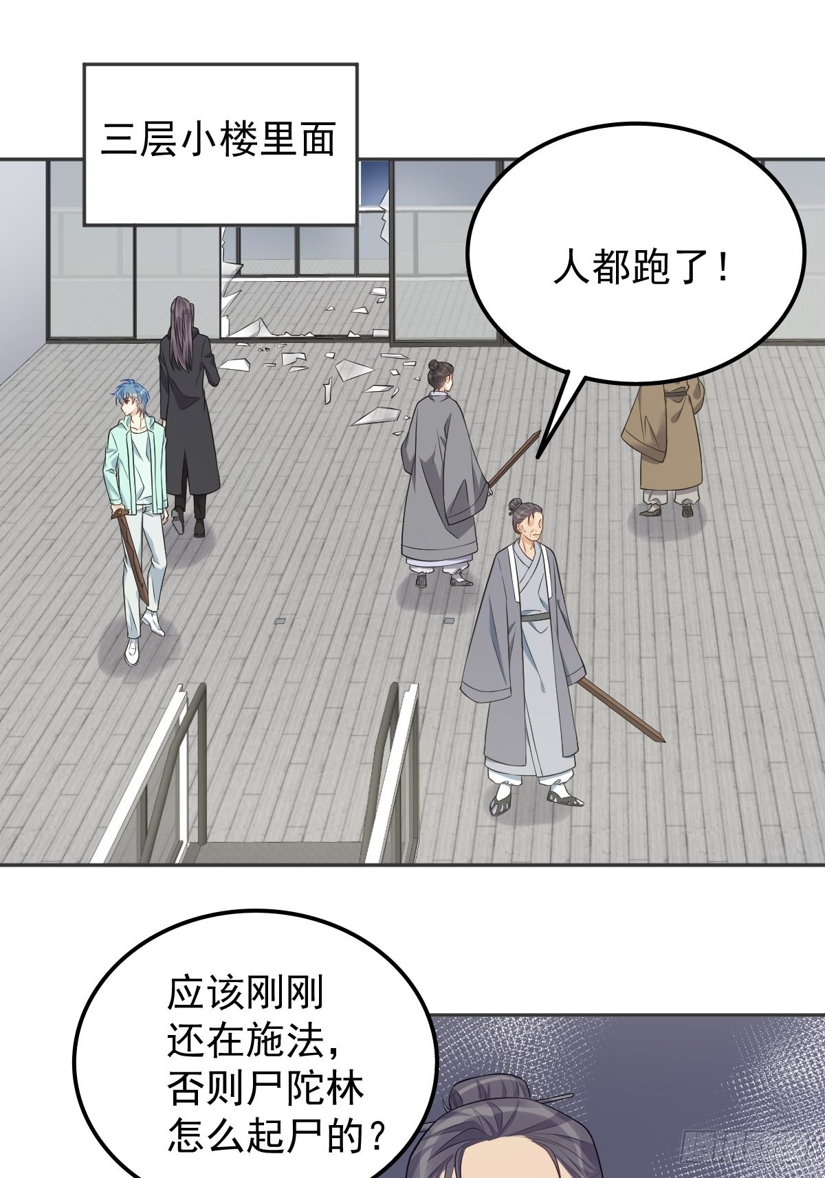 第138话邪佛12