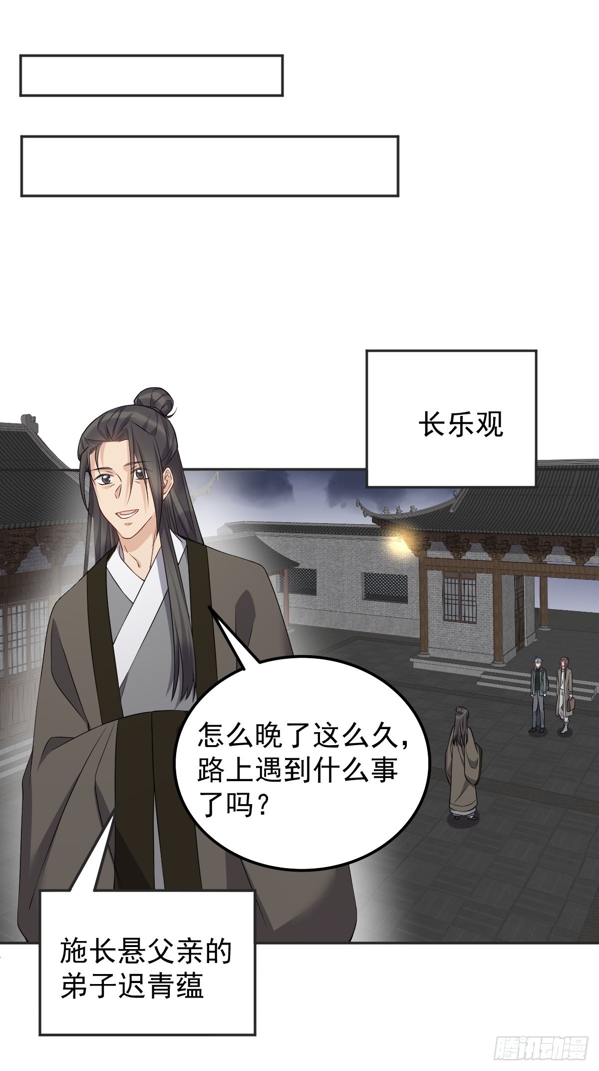 第172话 真幽魂17