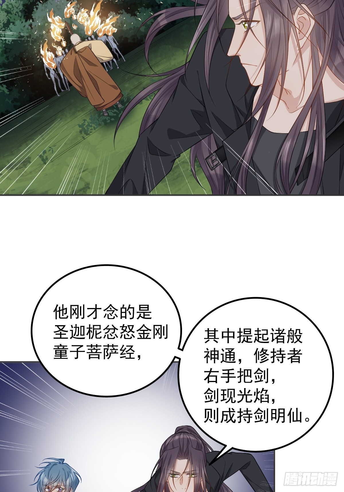 第138话邪佛10