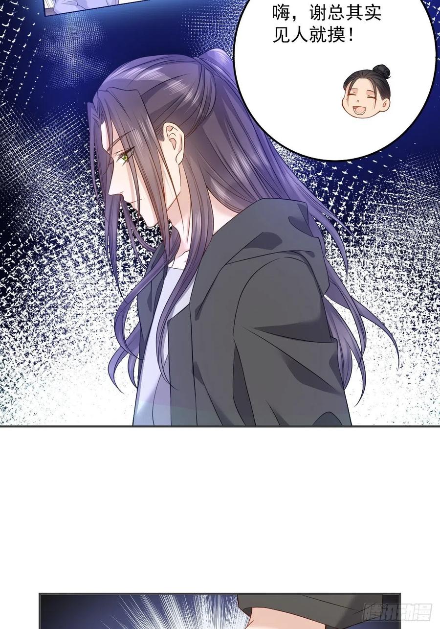 第111话 他谁都摸15