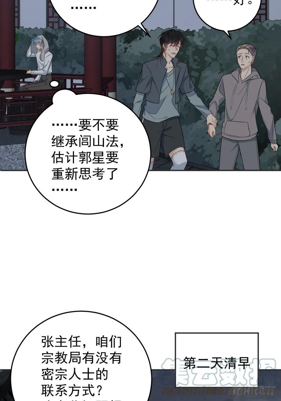 第212话 灵嘎20
