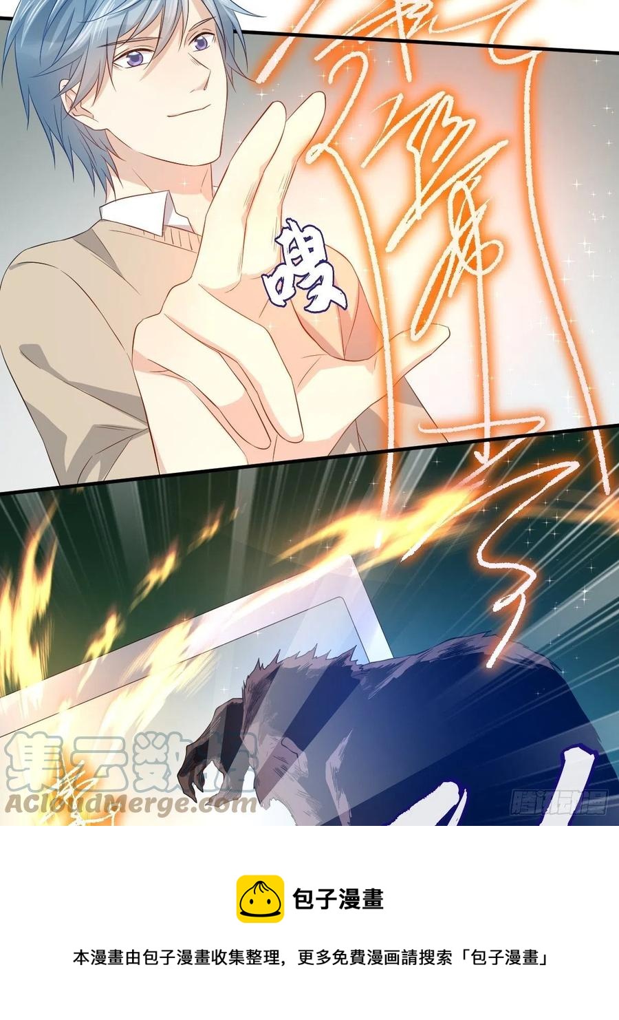 第94话 见水依槐4