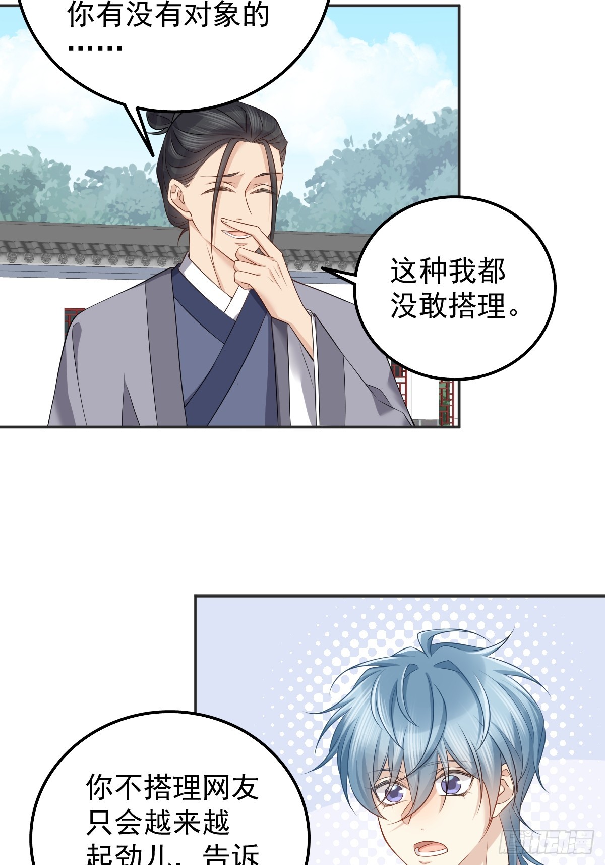 第178话 有对象了？8