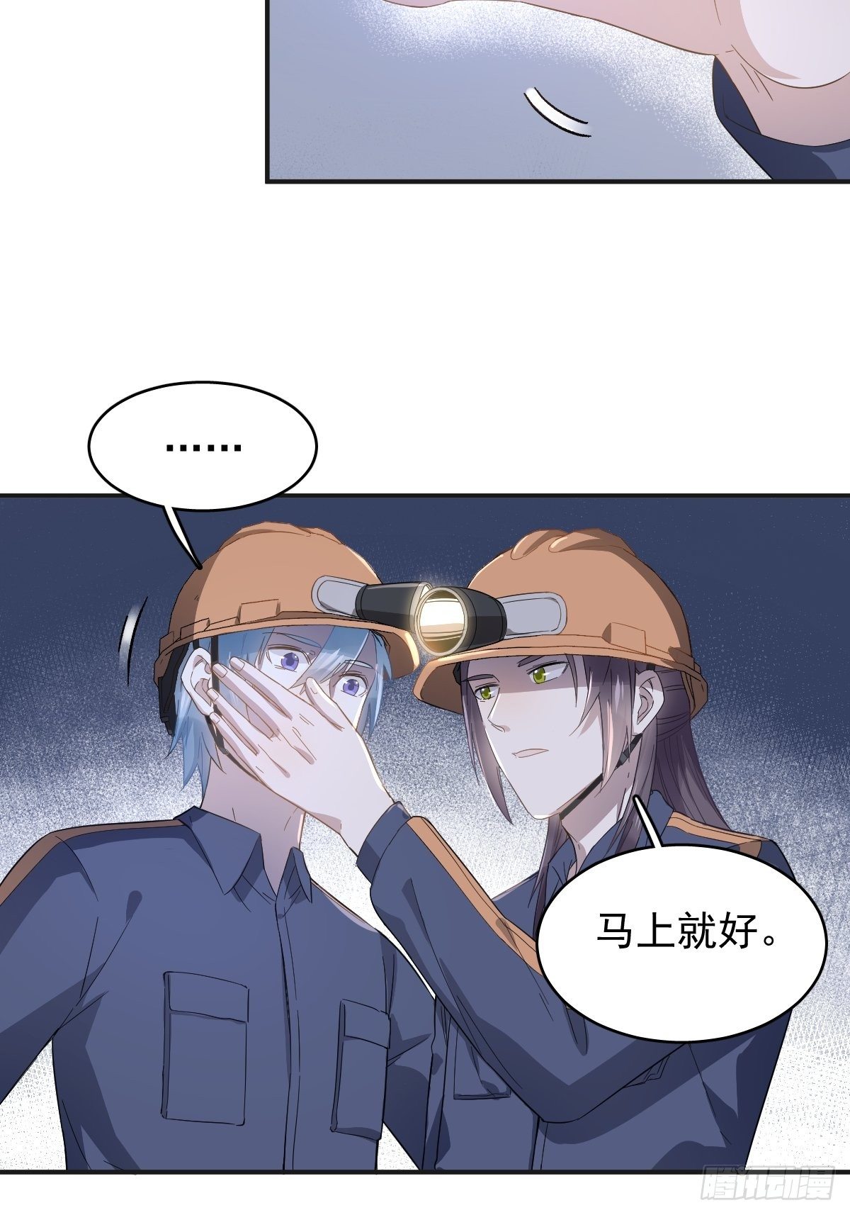 第28话 下矿井23