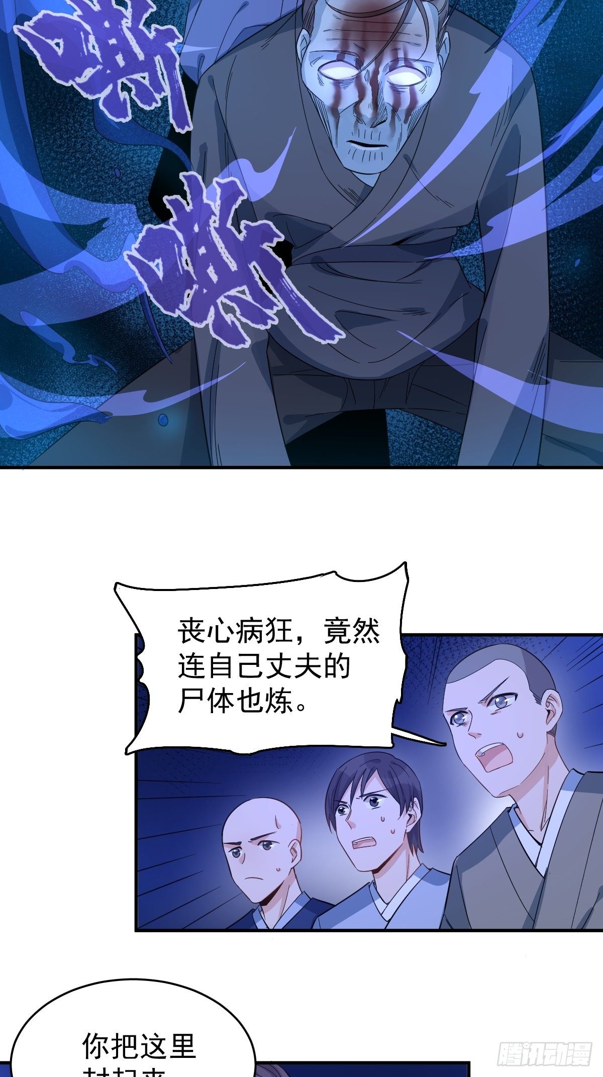 第17话 印符机的豪气16