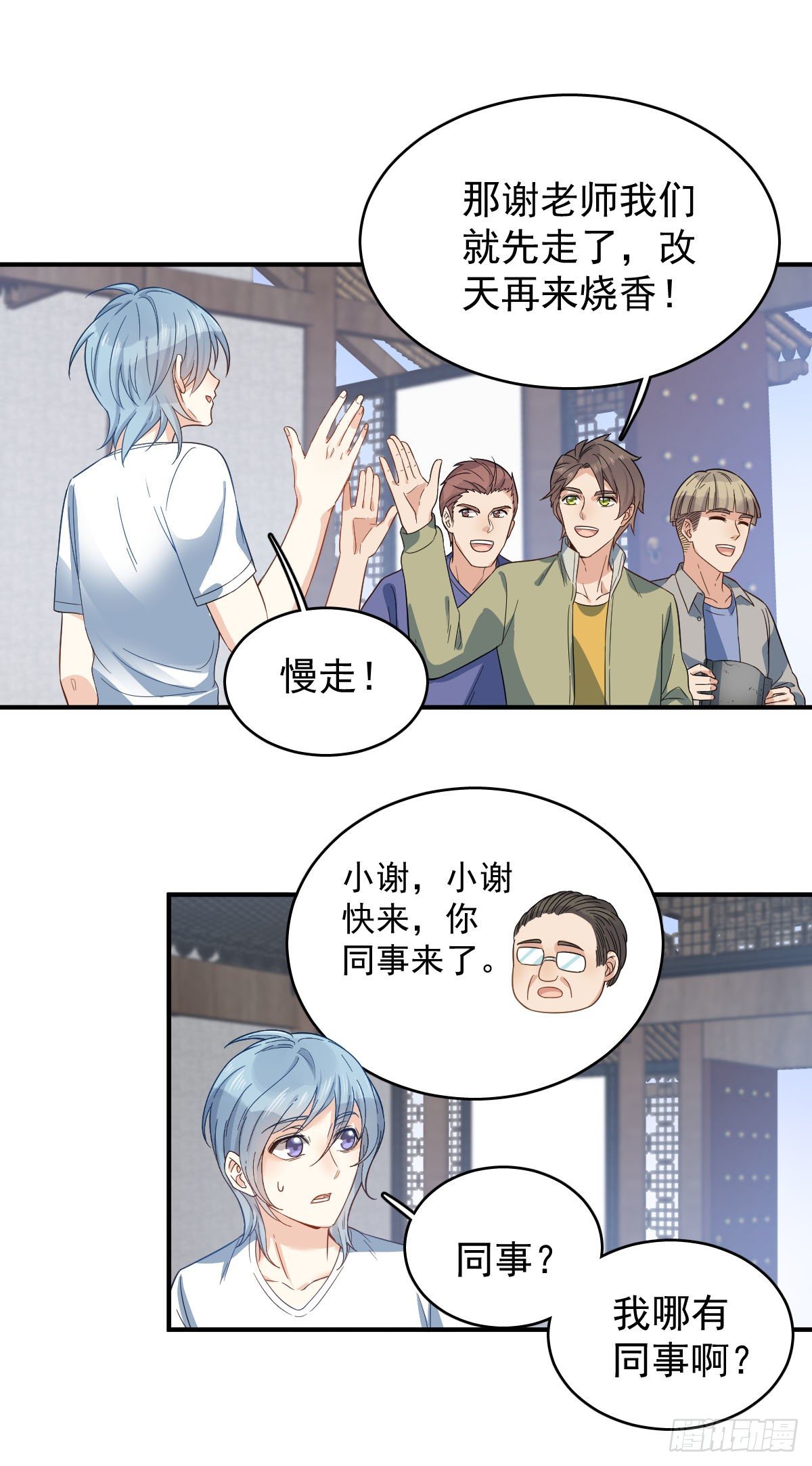 第12话 打卦21