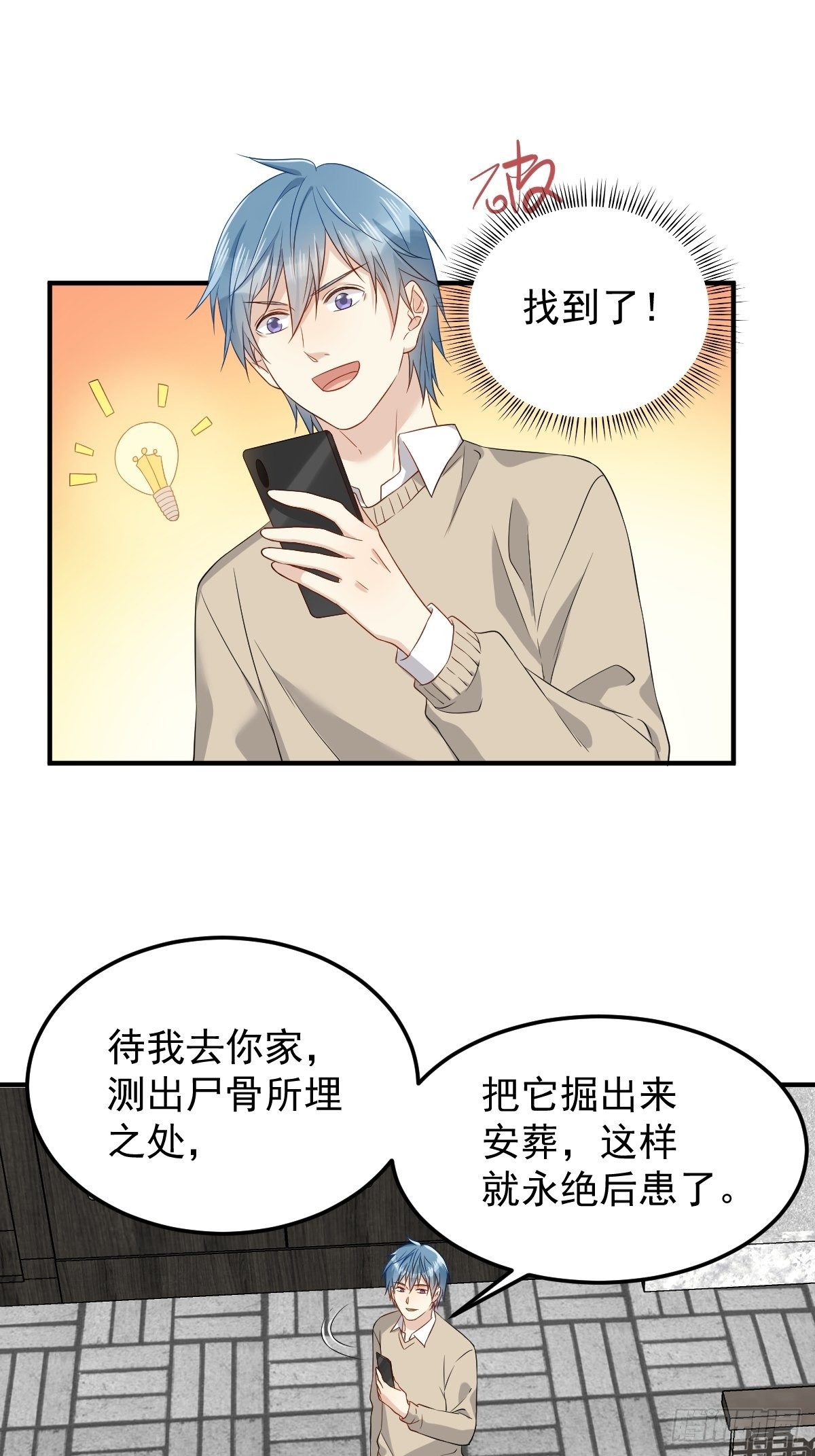 第92话 埋骨20