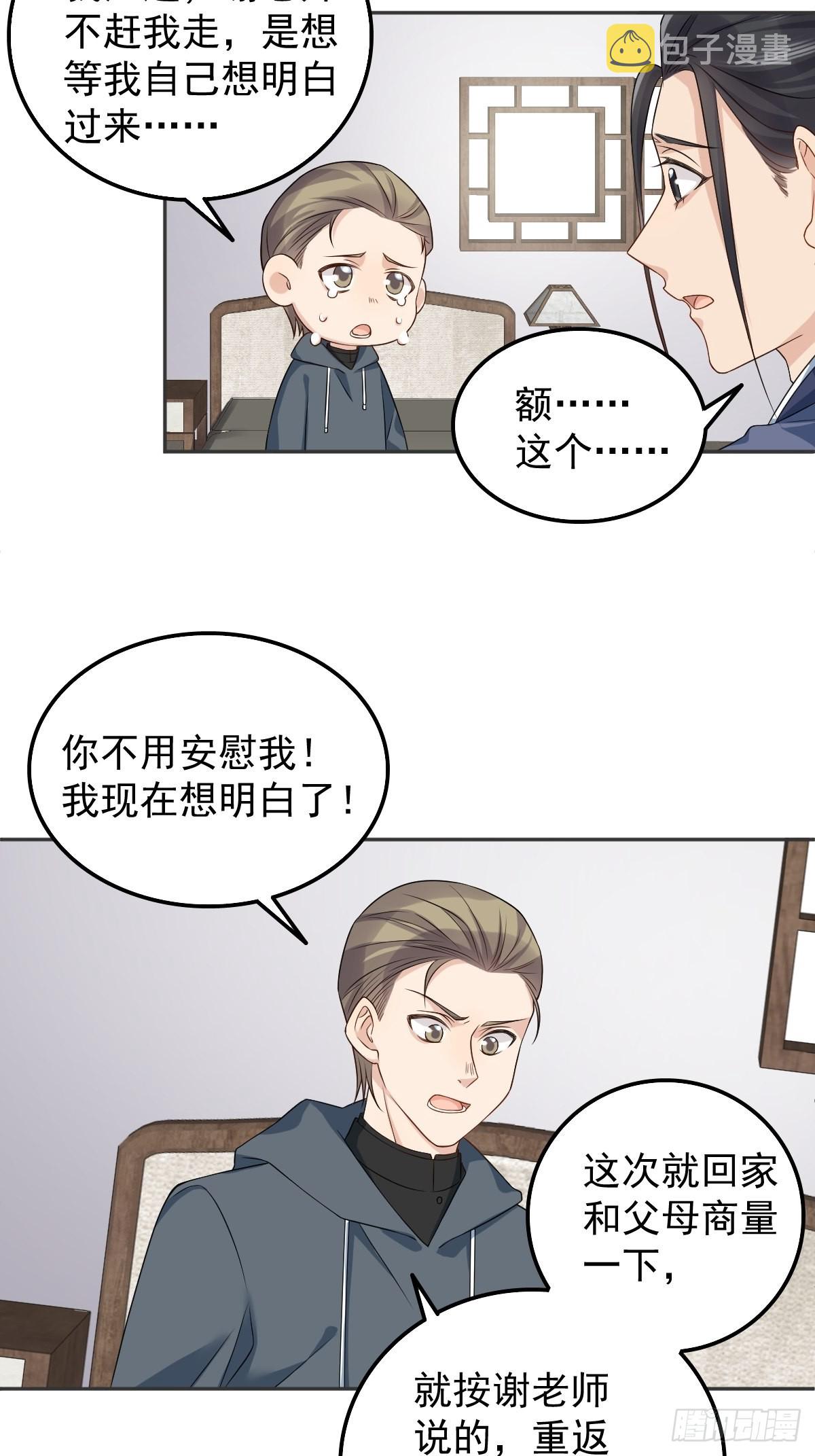 第161话 报复7