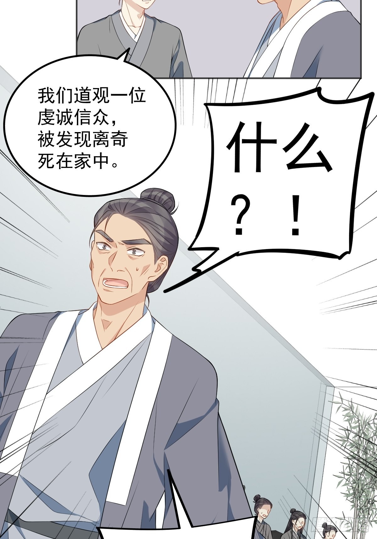 第134话 红阳道8