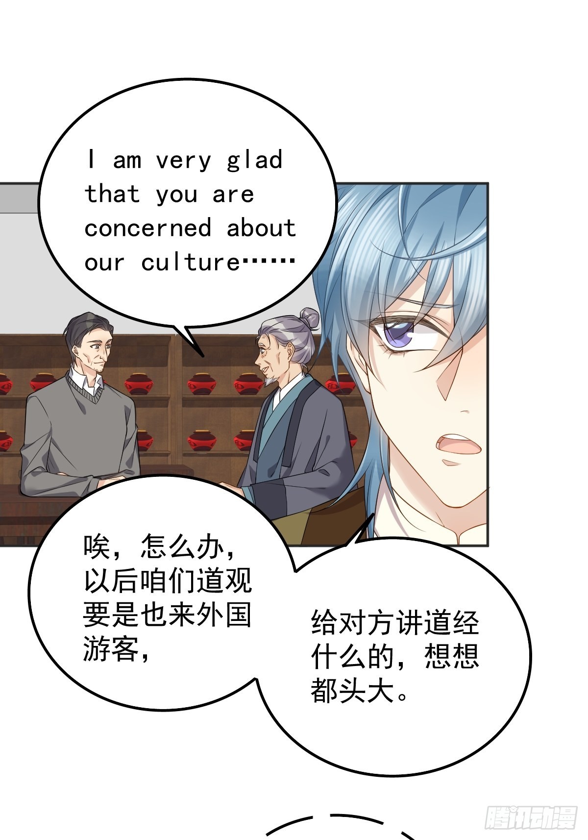 第173话 世界和平法会7