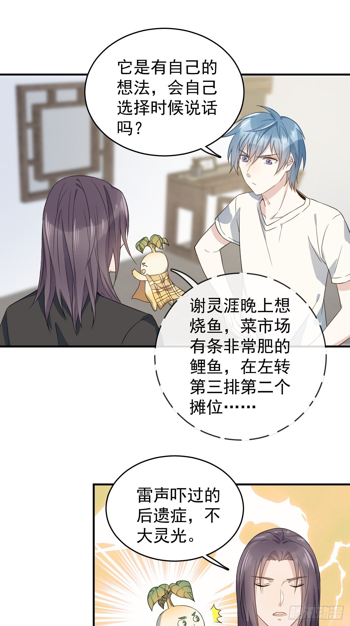 第41话 商陆开口18