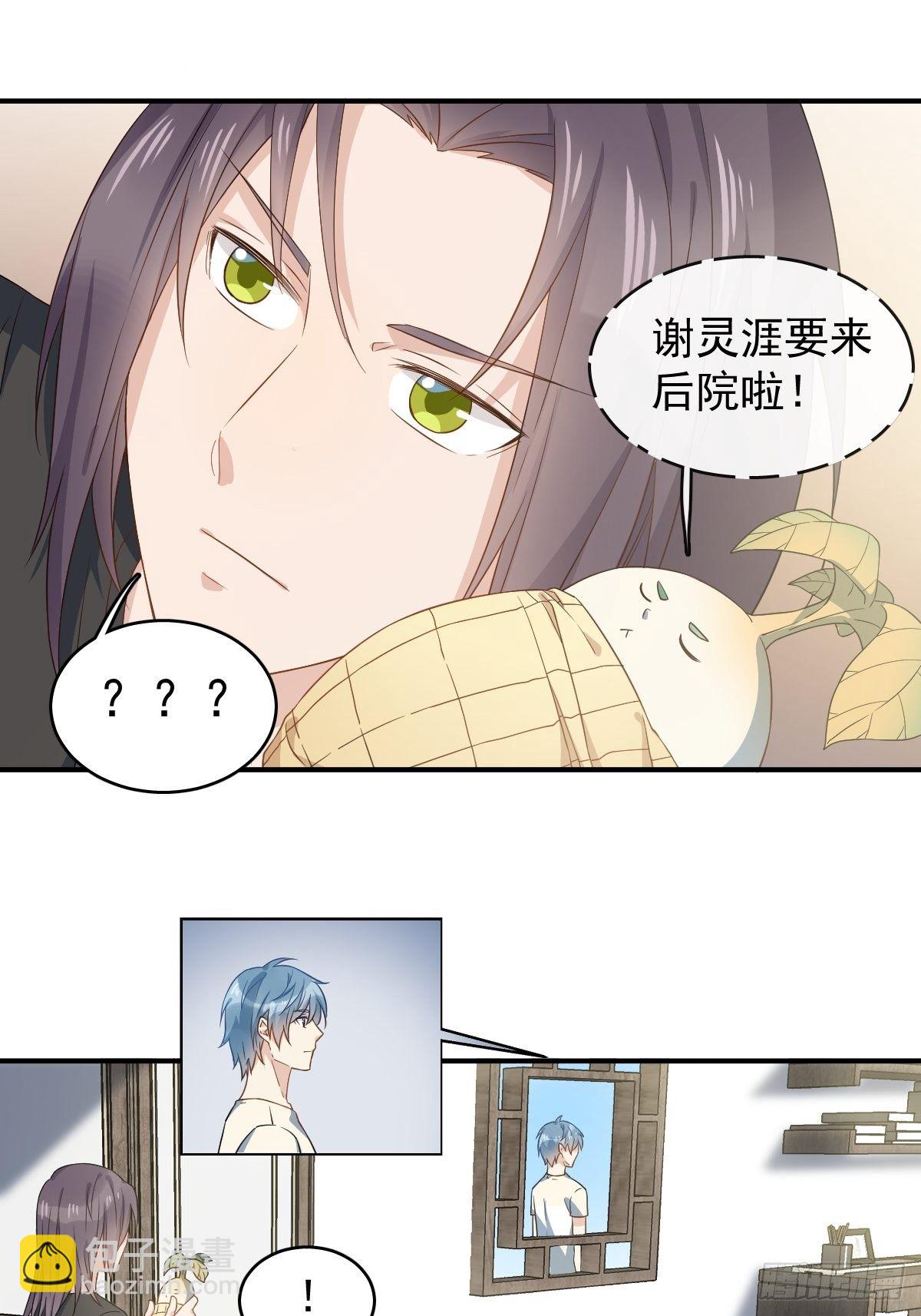 第41话 商陆开口8