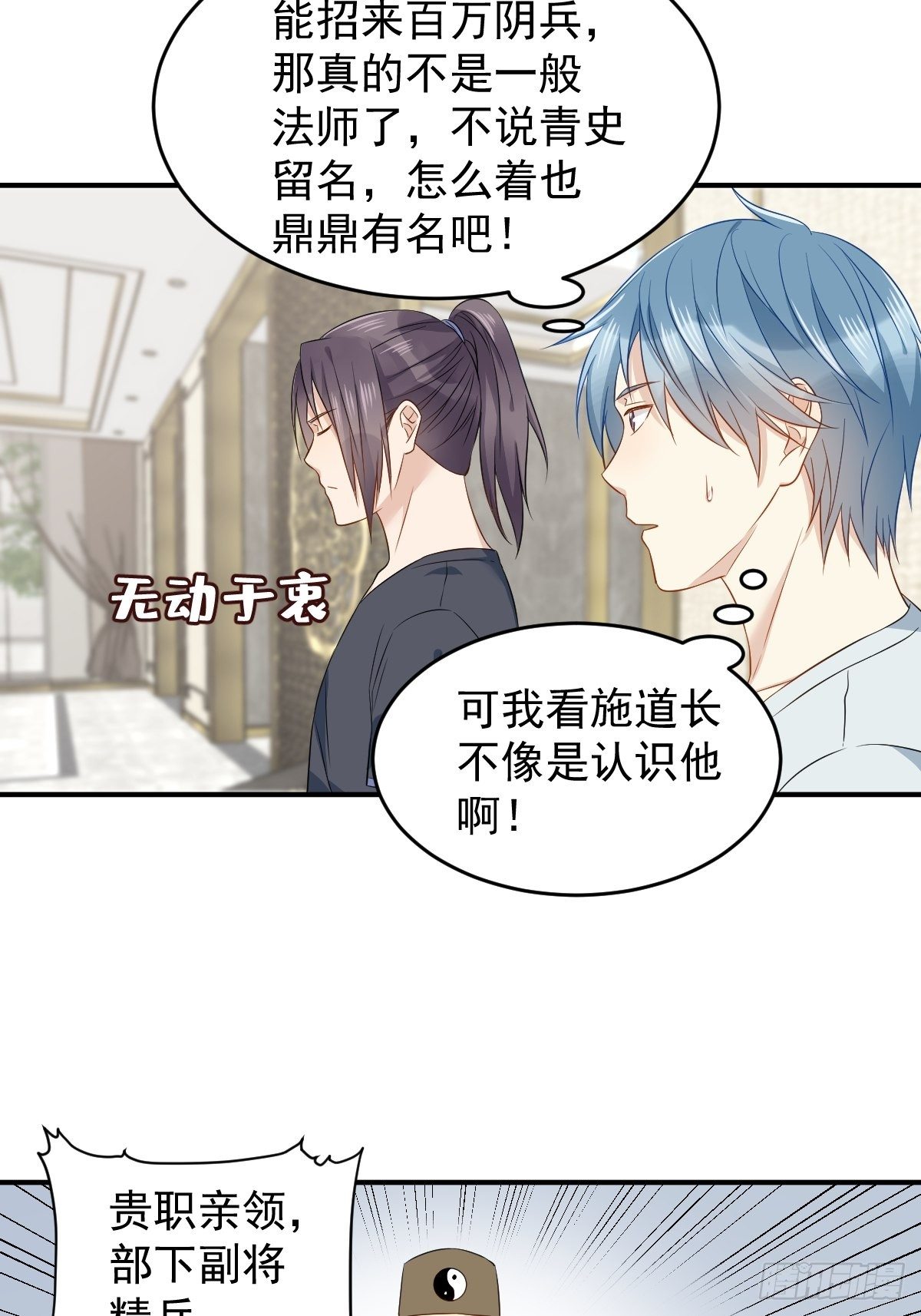 第67话 征召阴兵10