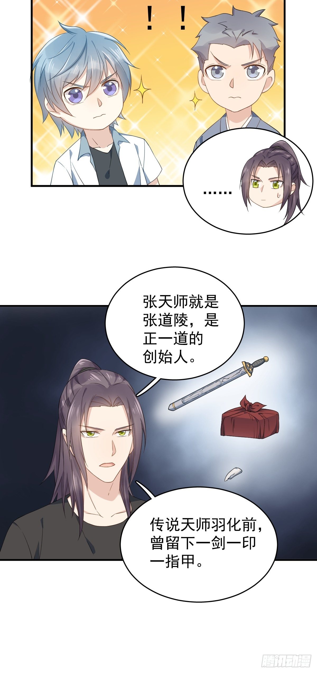第32话 左眼藏阴20