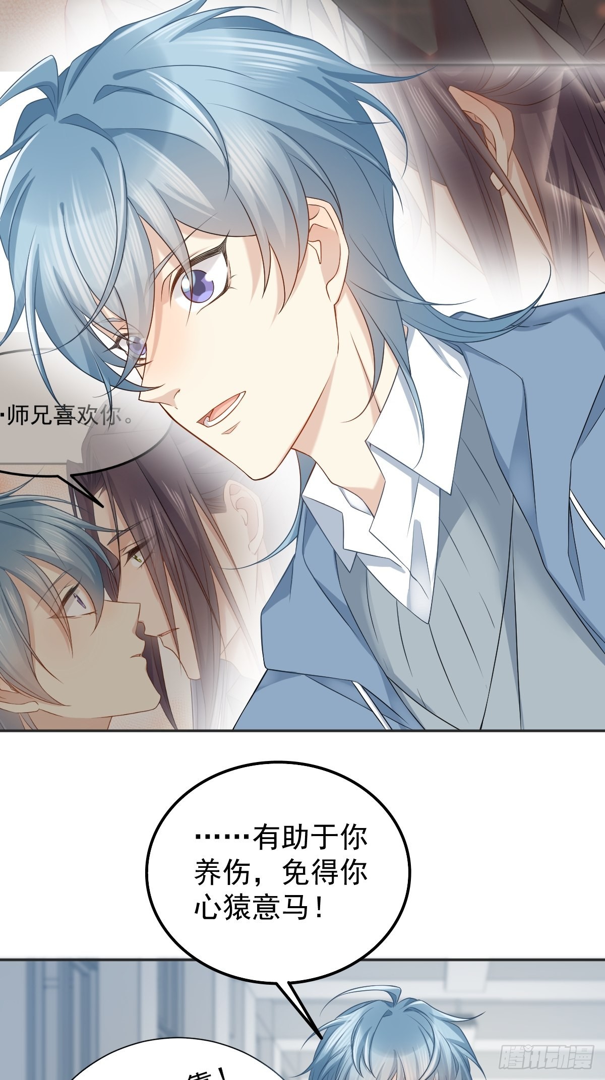 第169话 心猿意马24