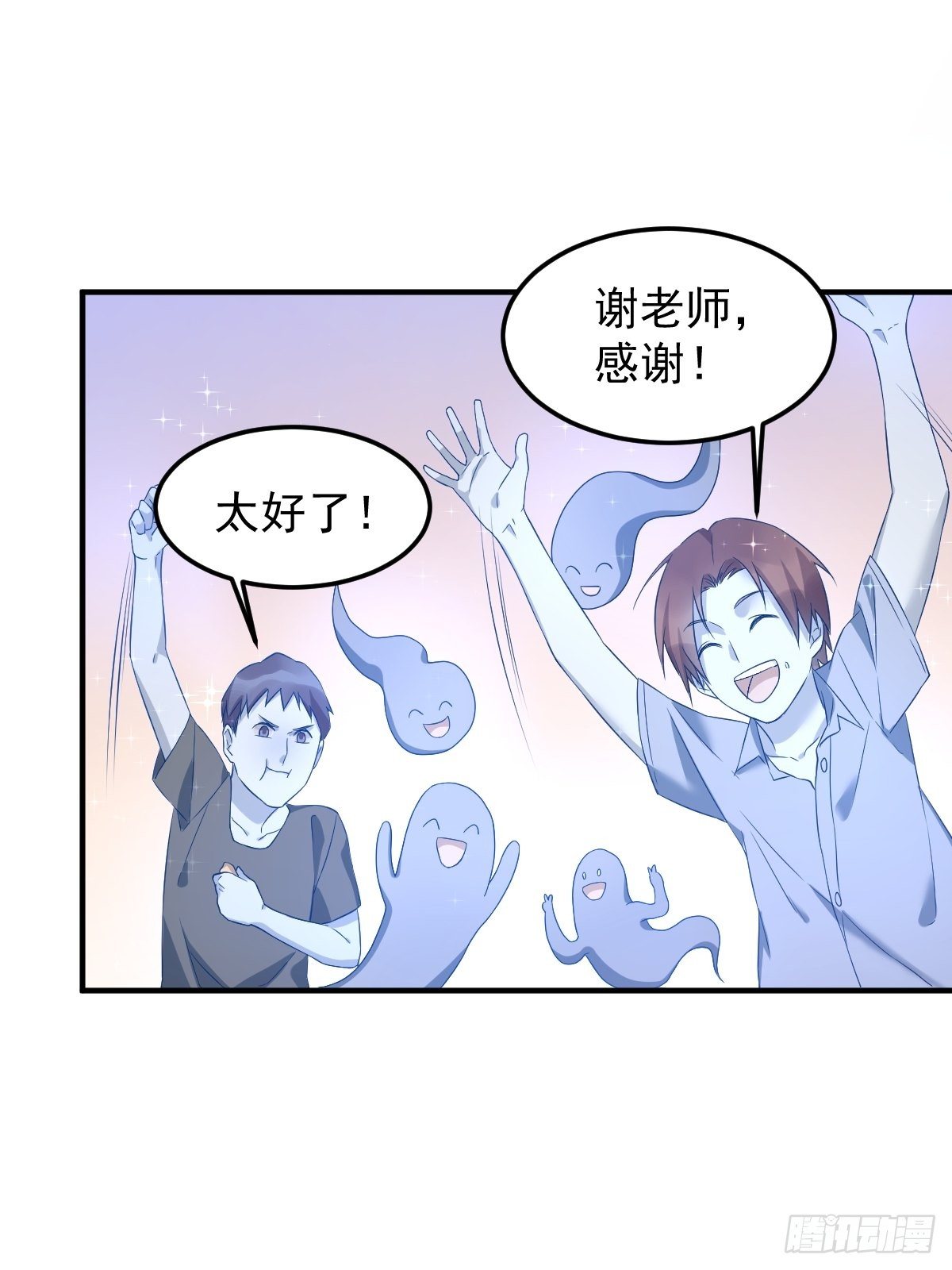 第88话 跨年法会9