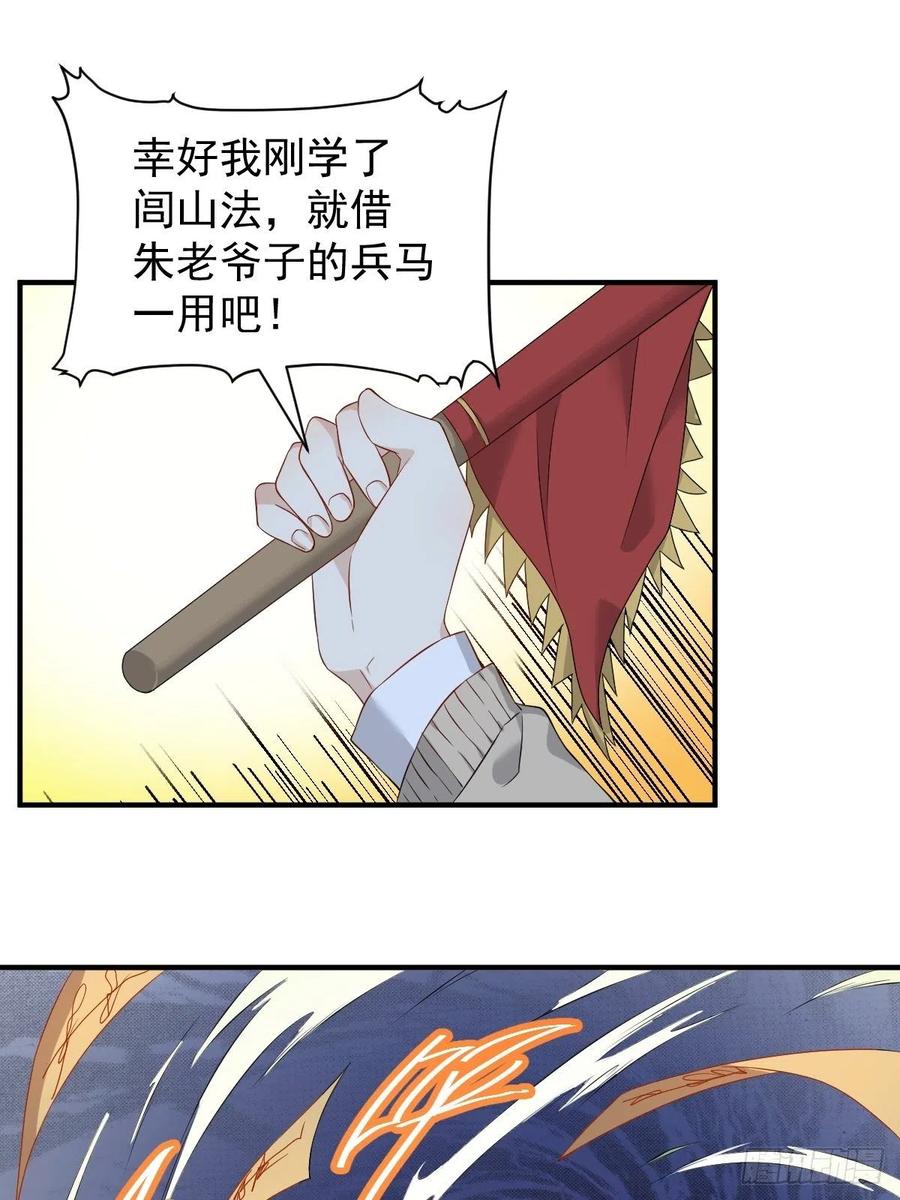第94话 见水依槐17
