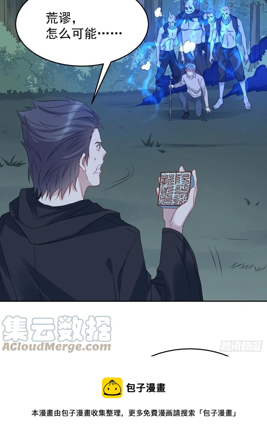 第101话 道以心传20
