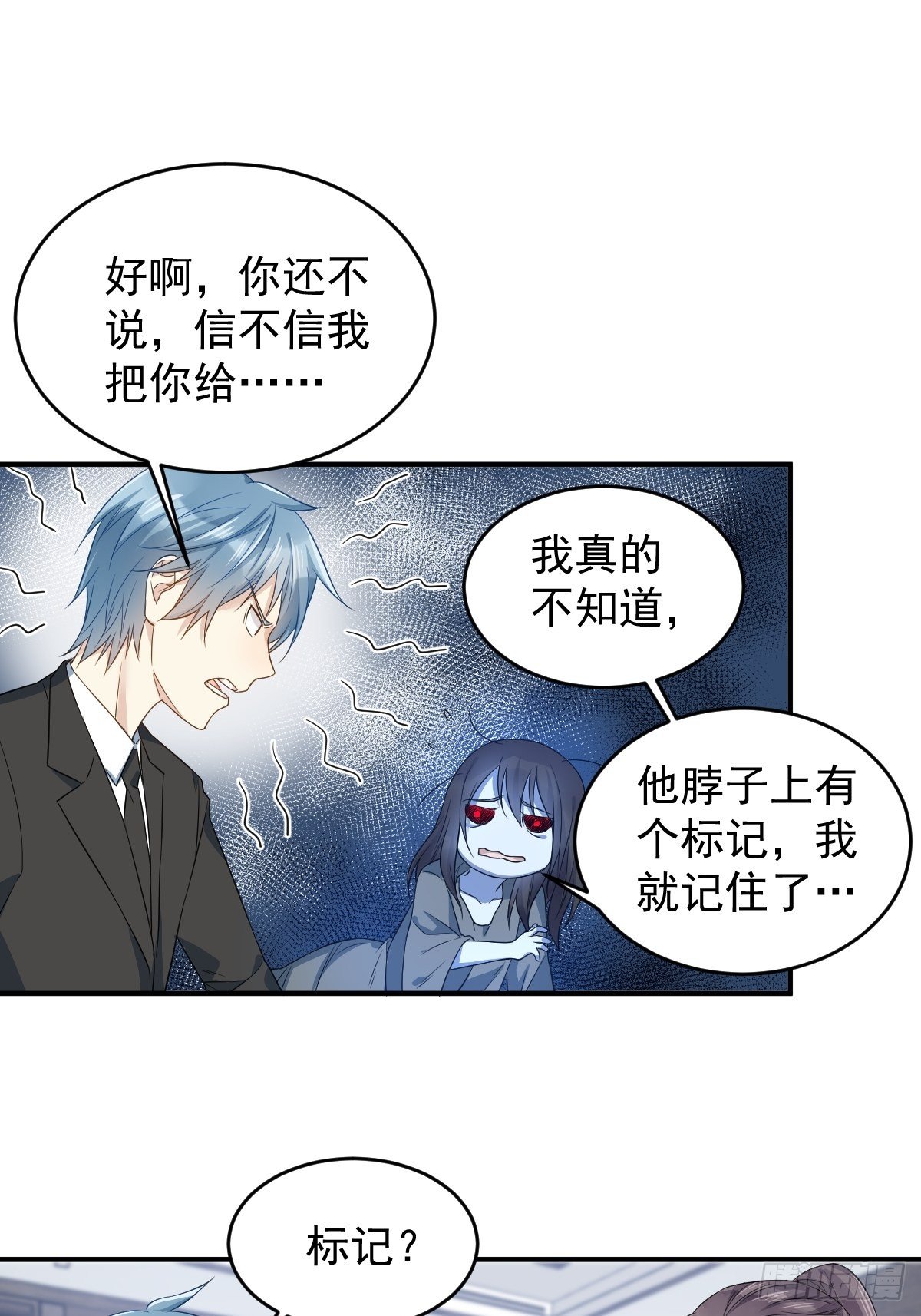 第46话 再敢伸舌头试试26