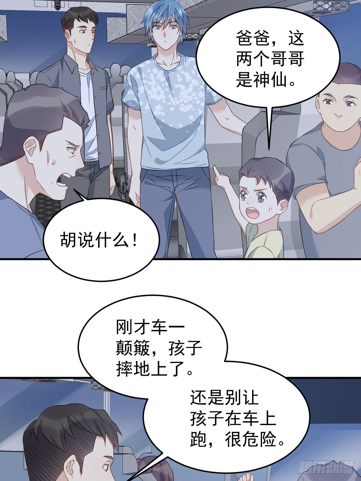 第59话 鲁班书14