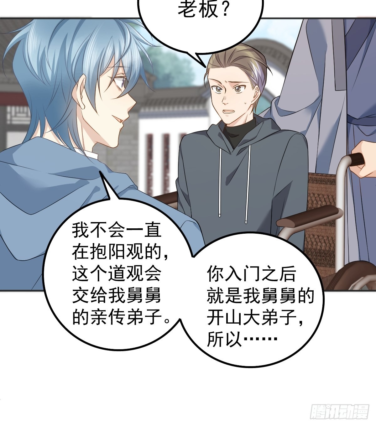 第169话 心猿意马6