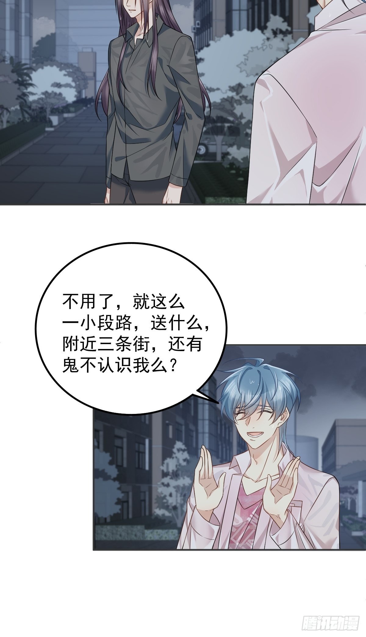 第152话闷骚23
