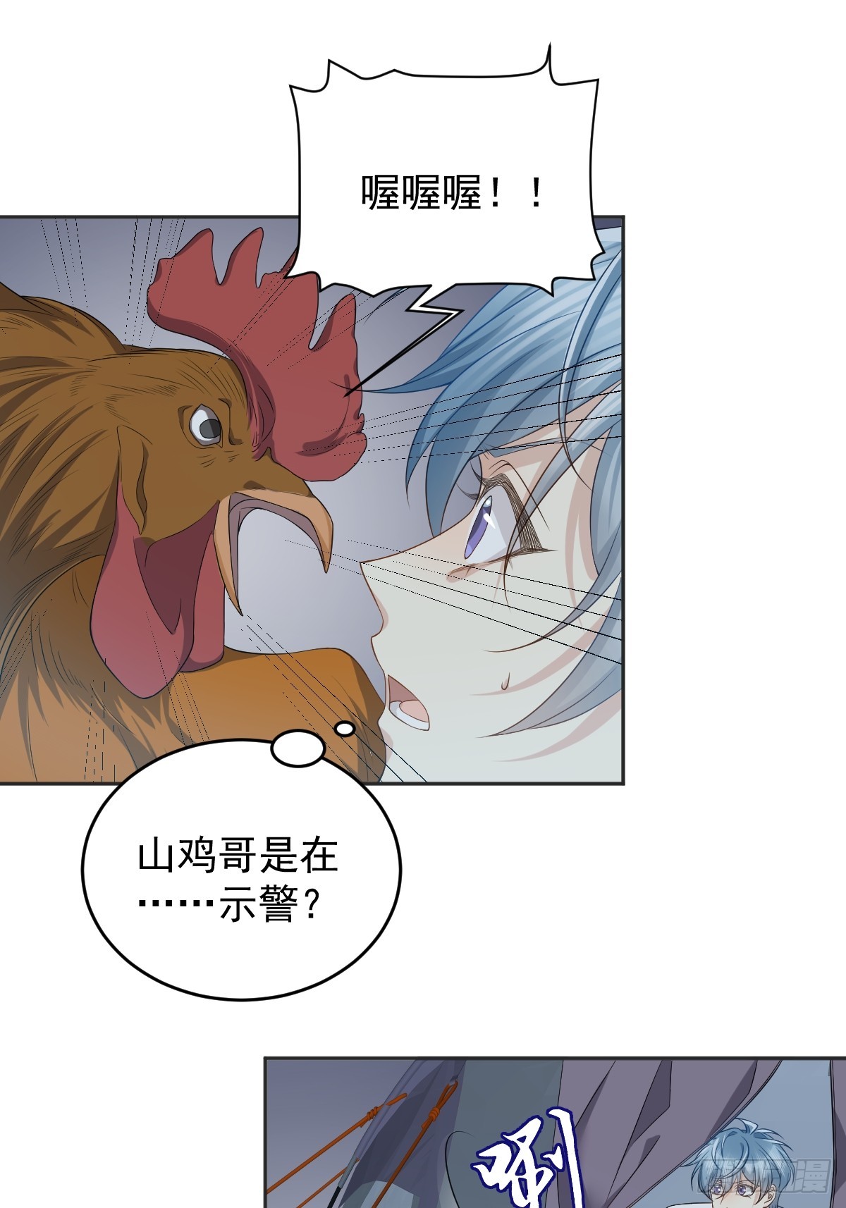 第181话 雪山幽魂6