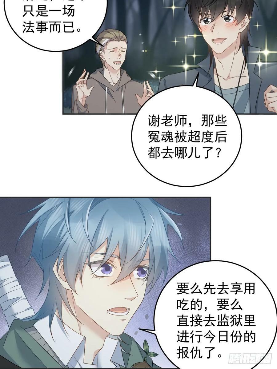 第211话 面人儿9