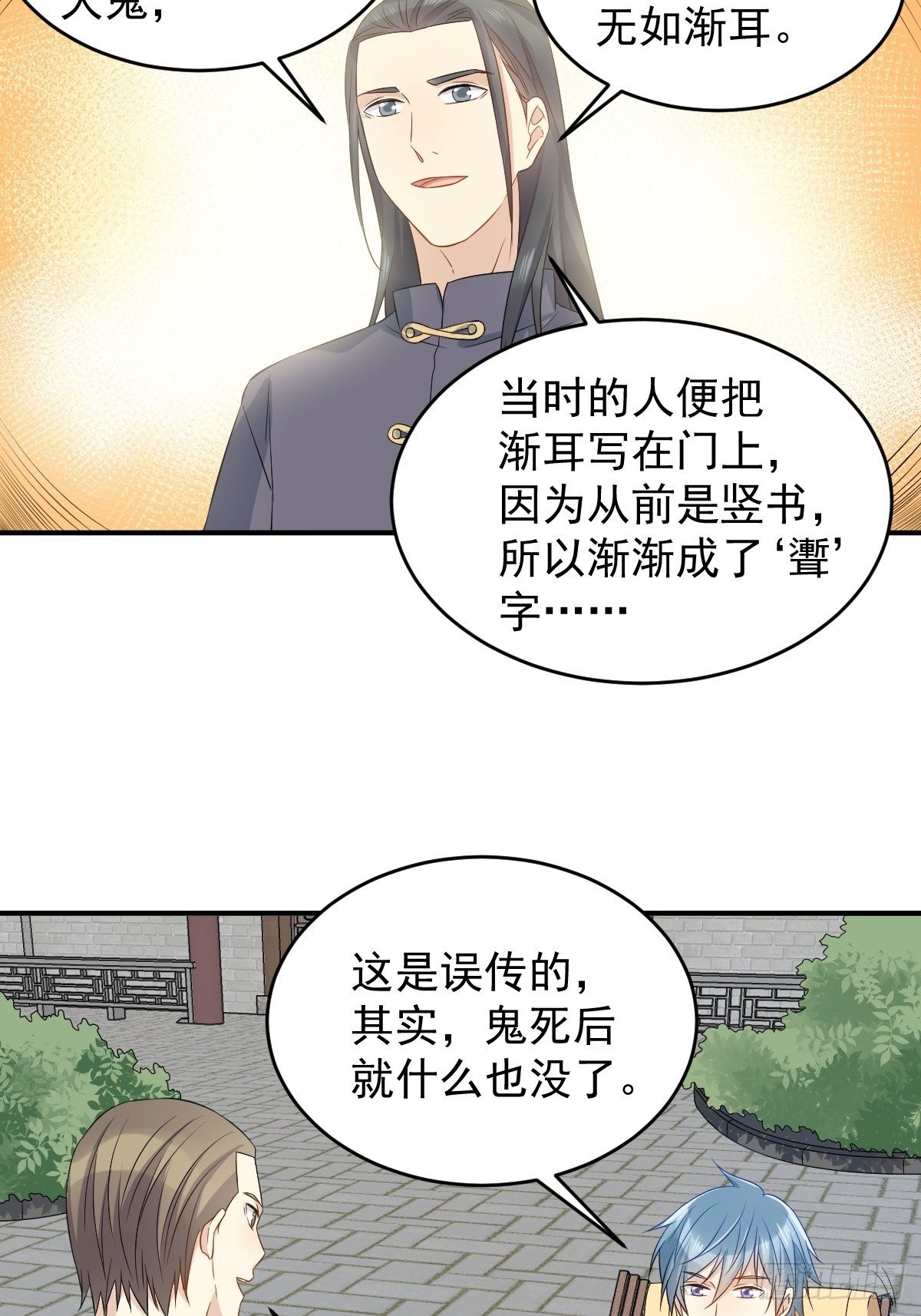 第80话 再见舅舅6