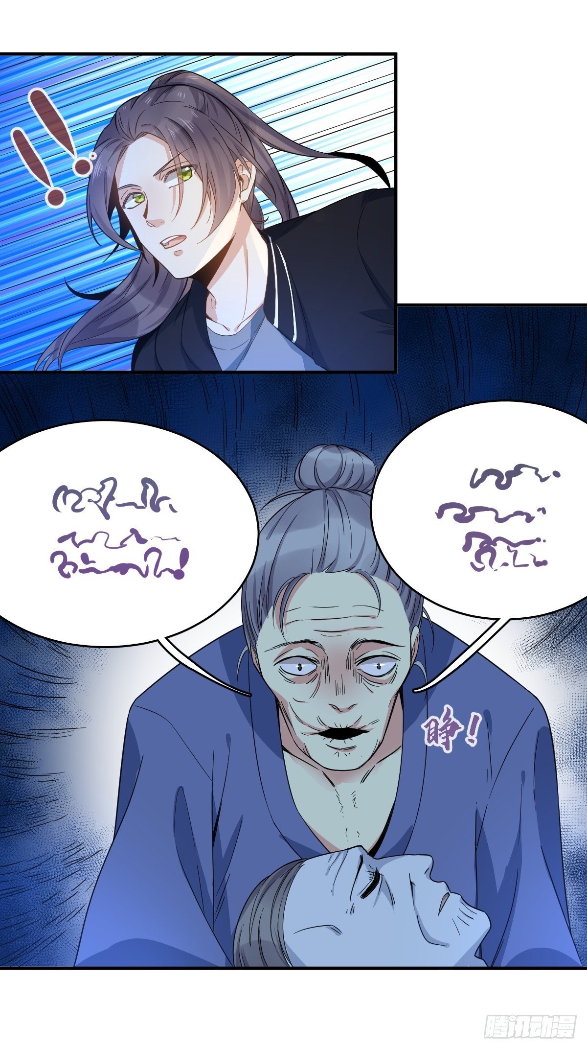 第16话 厉鬼14