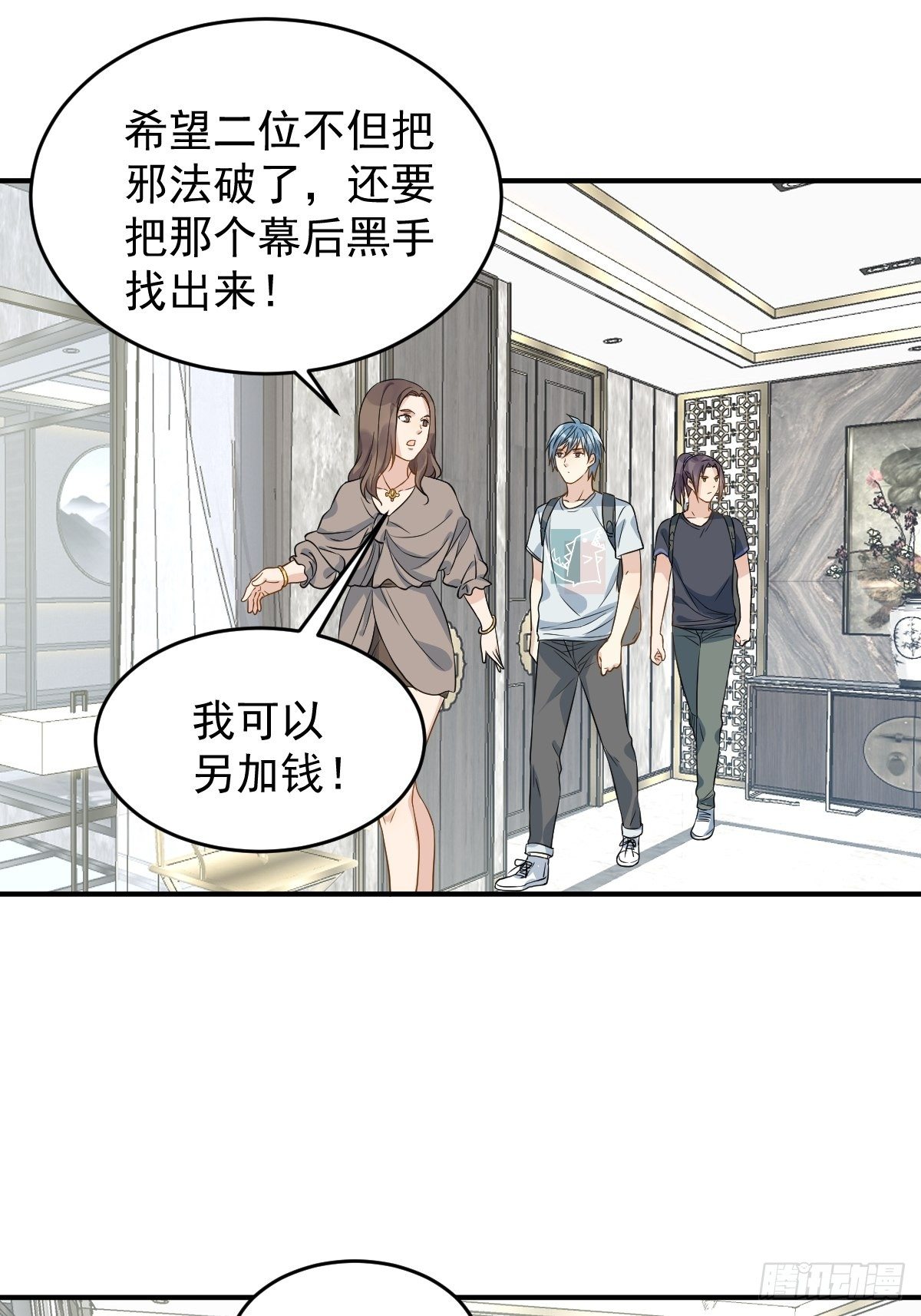 第66话 小可爱22
