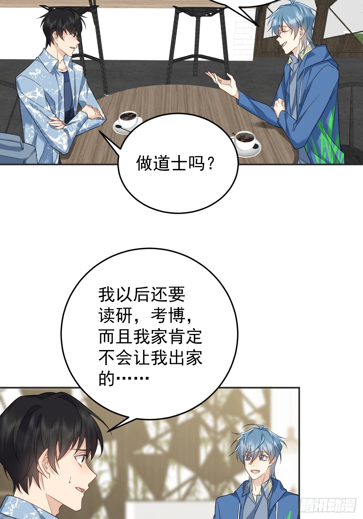第195话 笔仙13