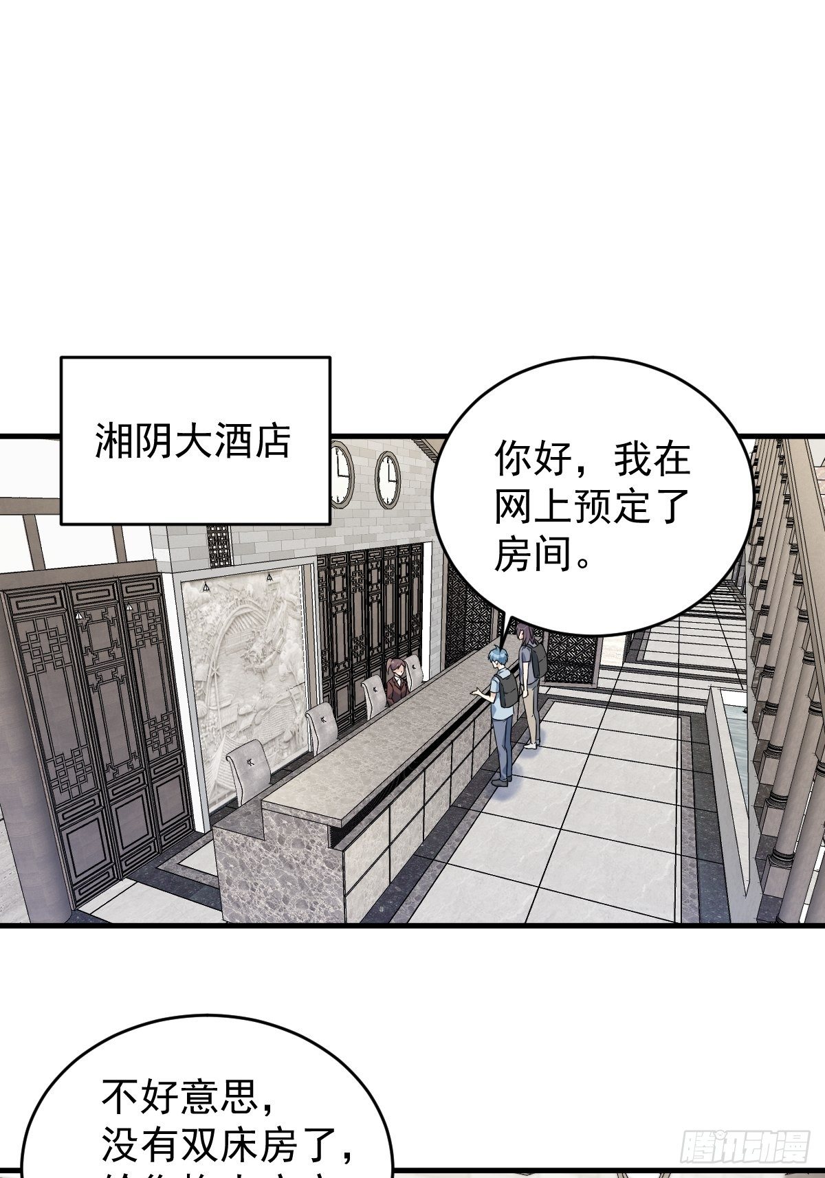 第52话 祭孤9