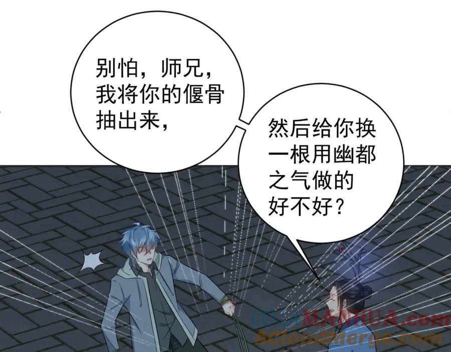第227话 剔骨60