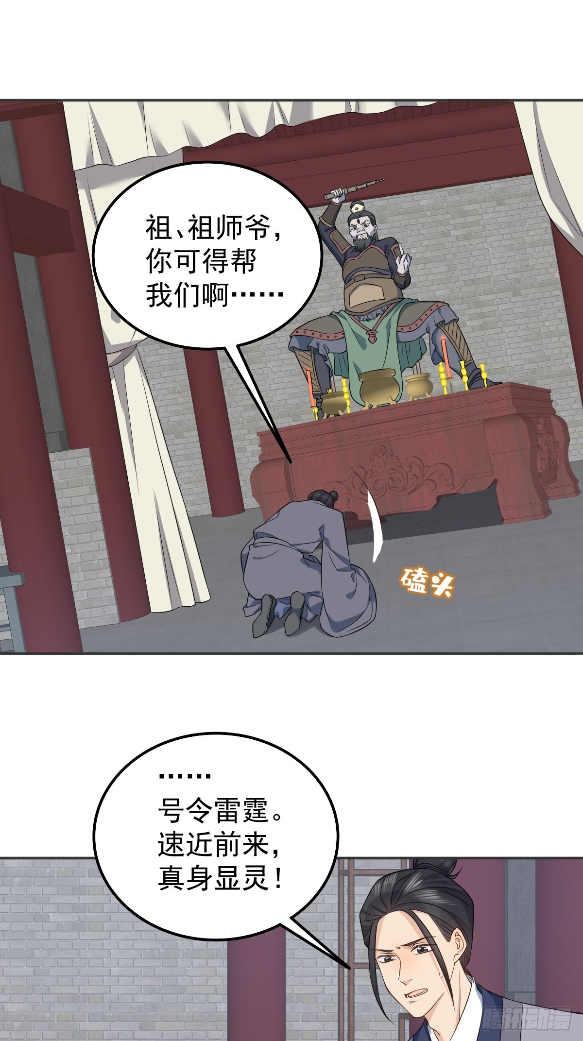 第164话 弟子吴量2