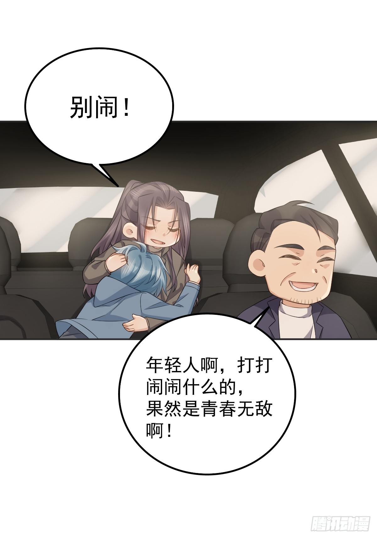 第176话 鬼王的震惊6