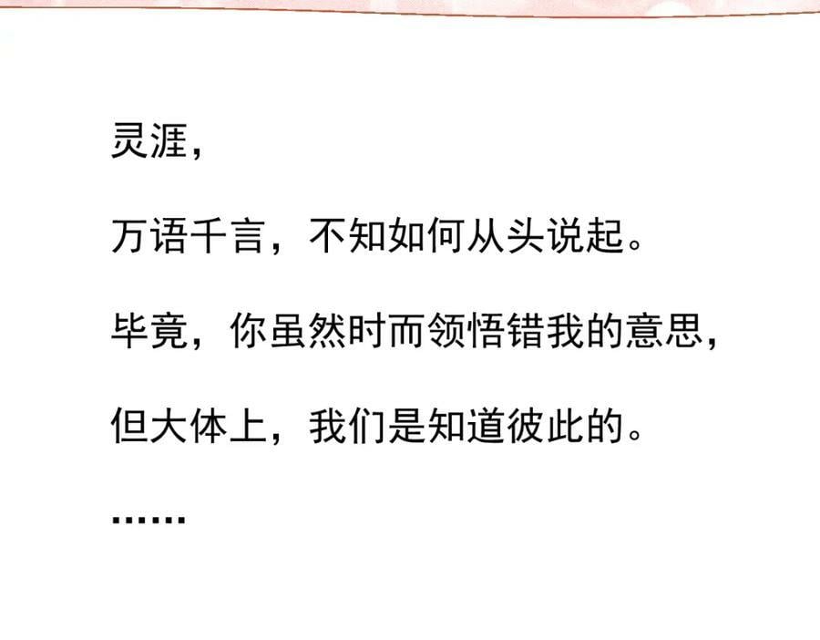 第231话 番外35
