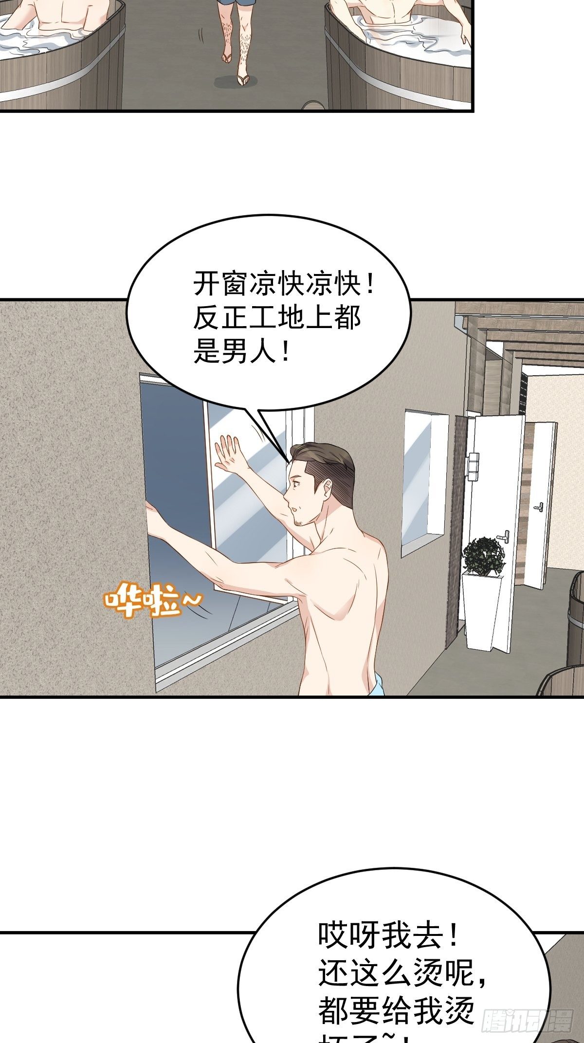 第56话 消失的头骨19