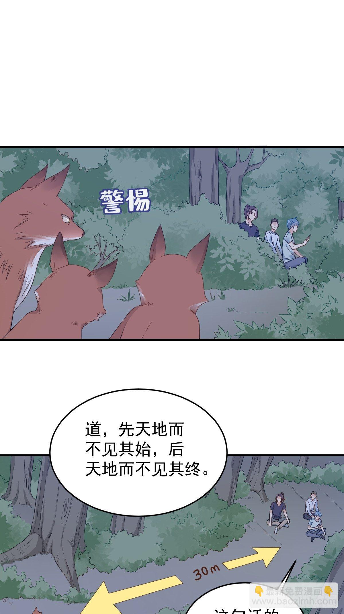 第57话 度狐19