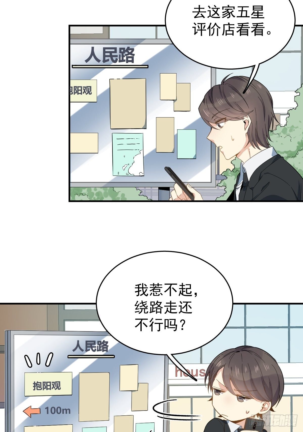 第20话 接二连三的倒霉20