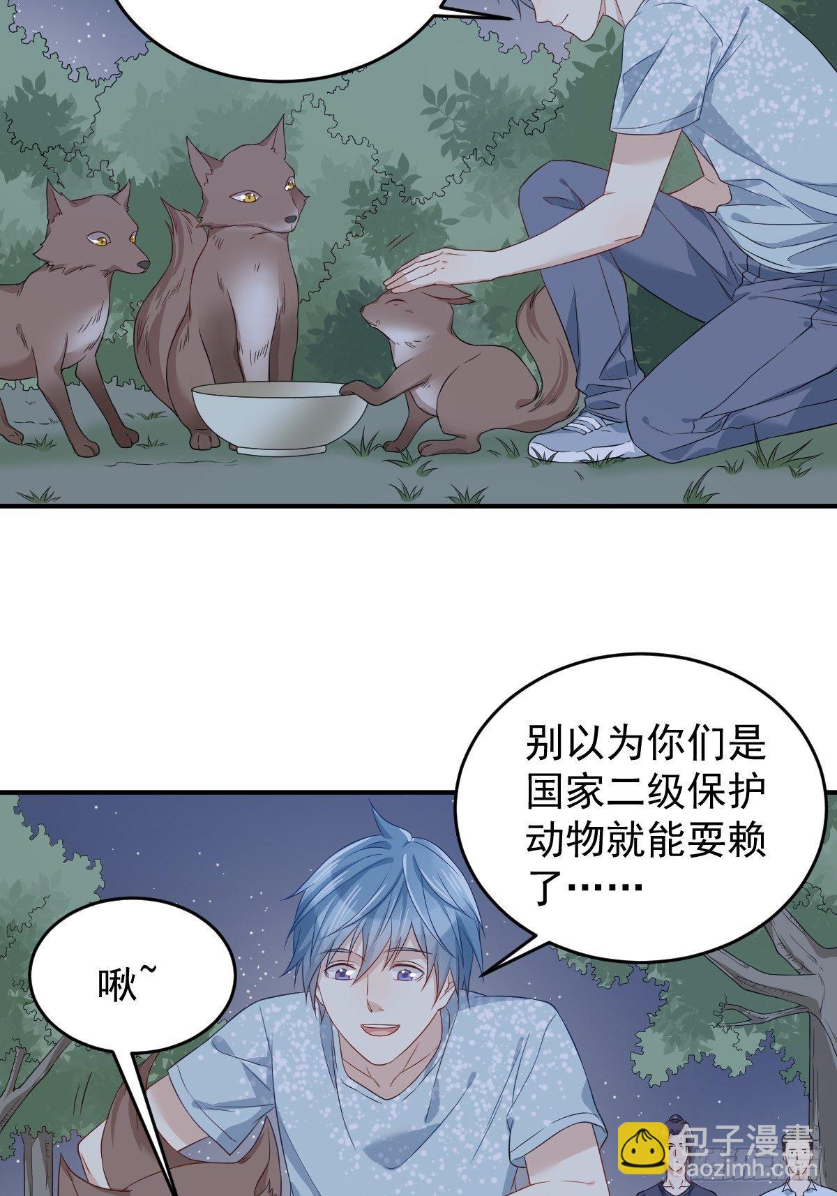 第58话 赚钱养家4