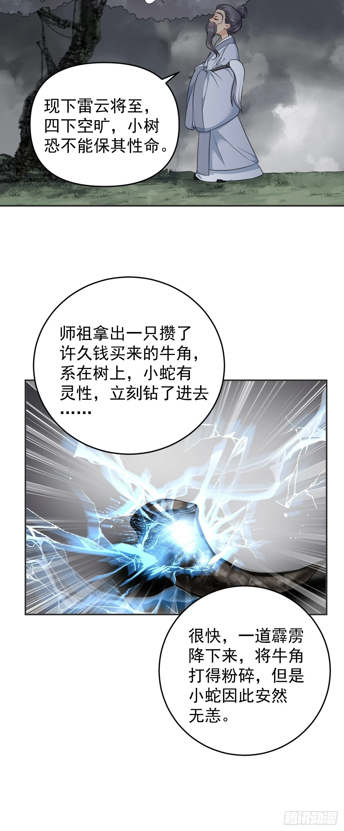 第203话 乖龙5