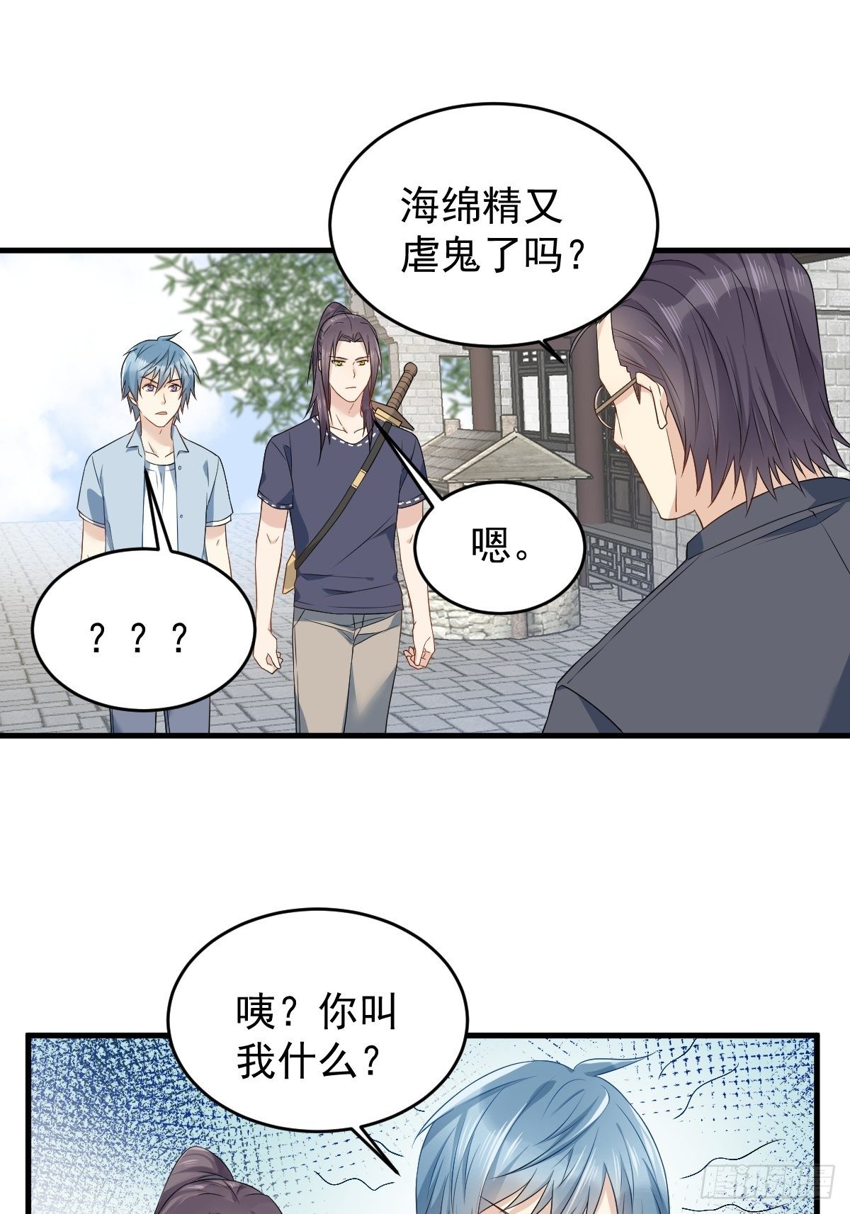 第51话 祭祀遗迹11