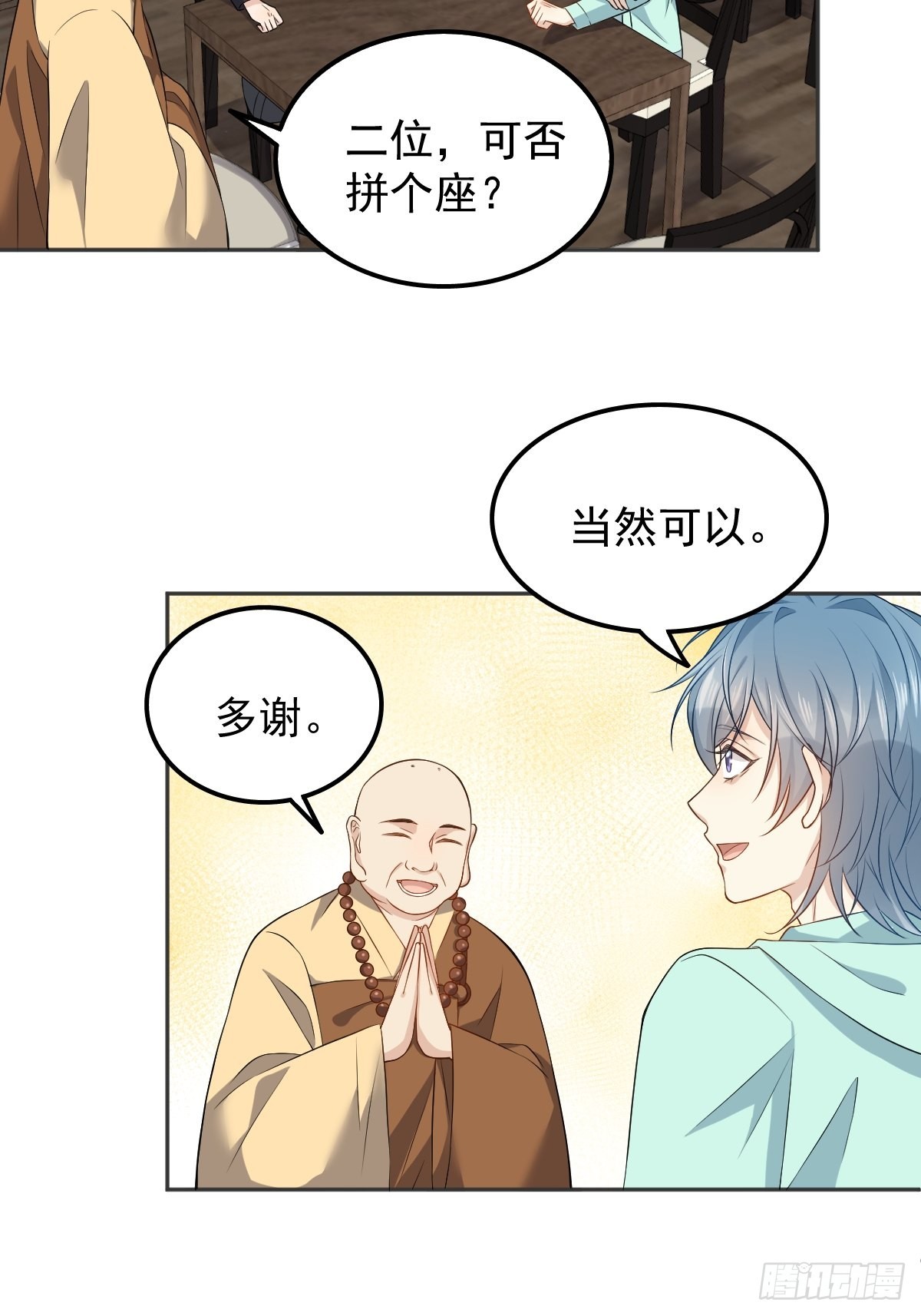 第132话 触碰11