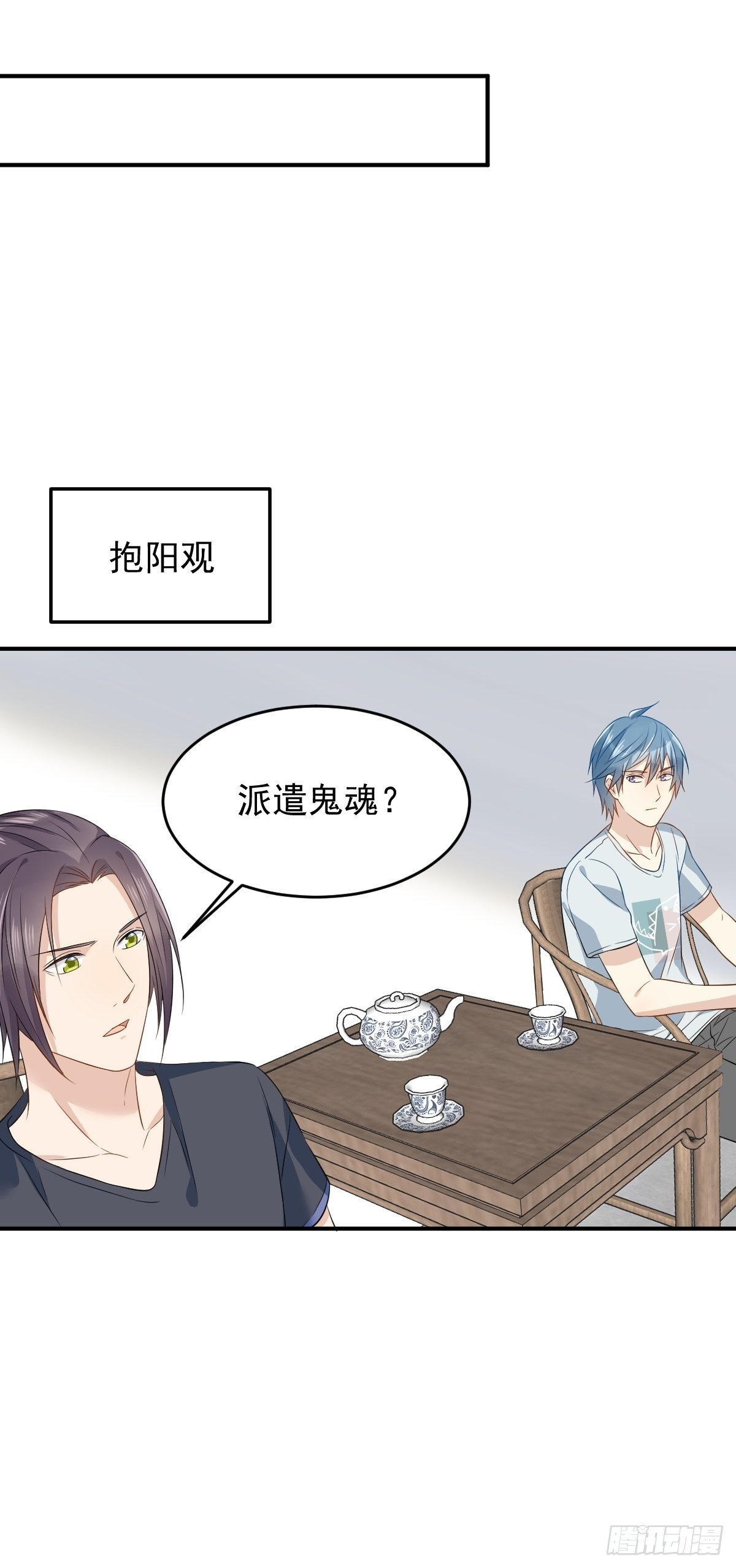 第66话 小可爱18
