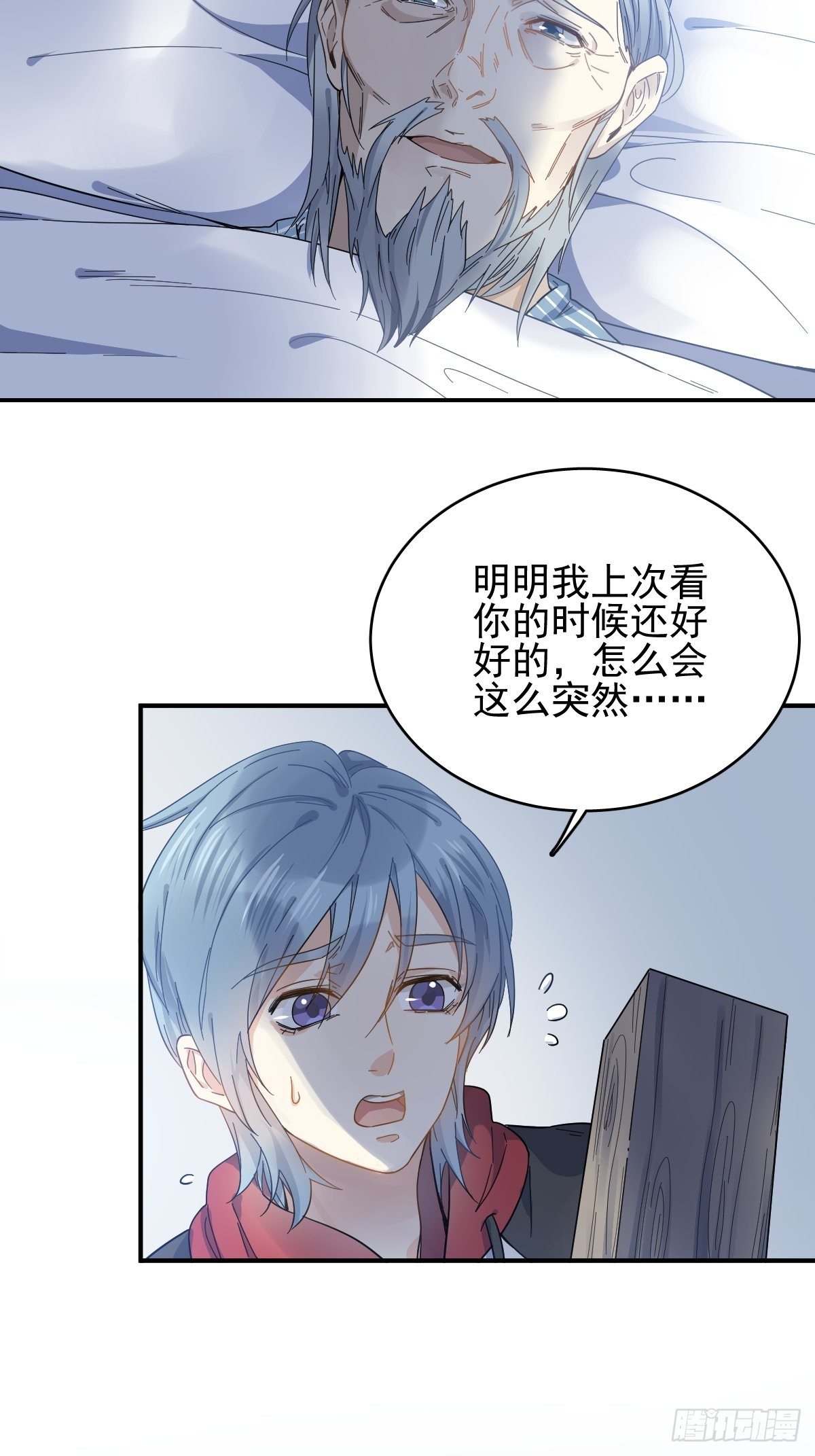 第1话 入星骨16