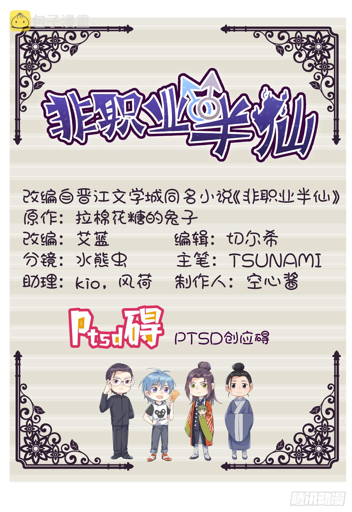 第33话 海观潮1