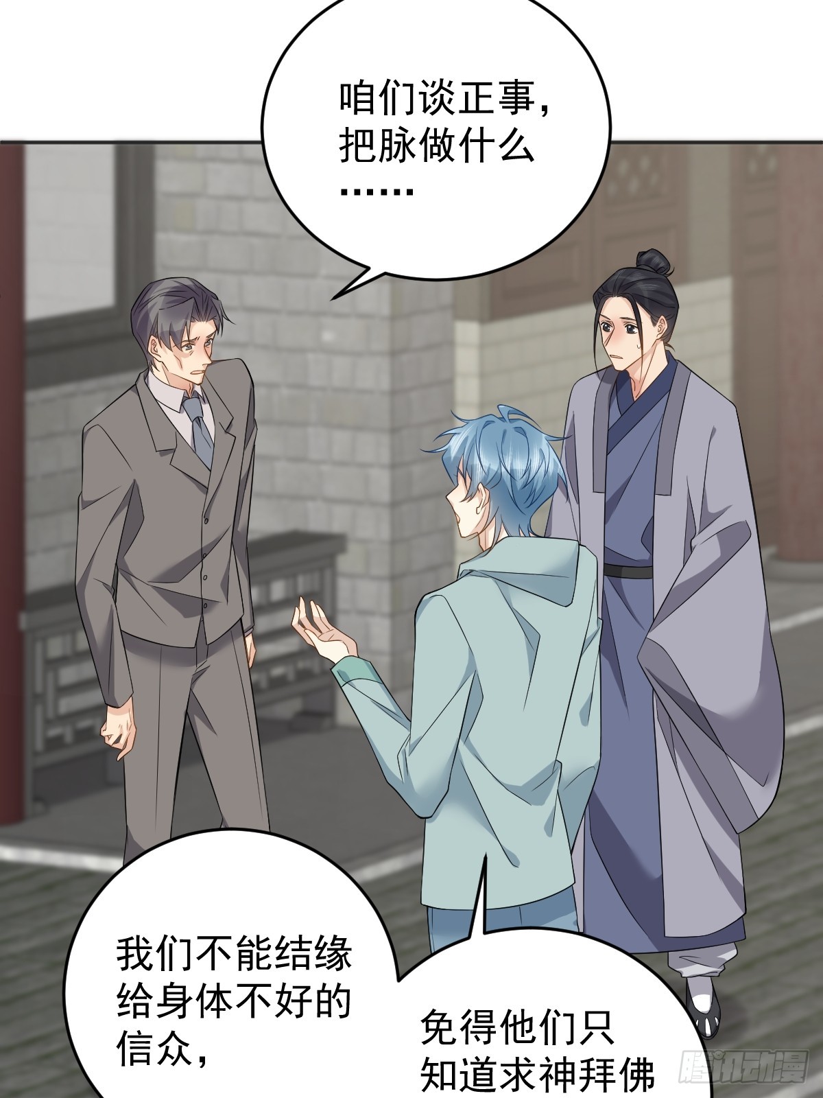 第191话 假结缘7