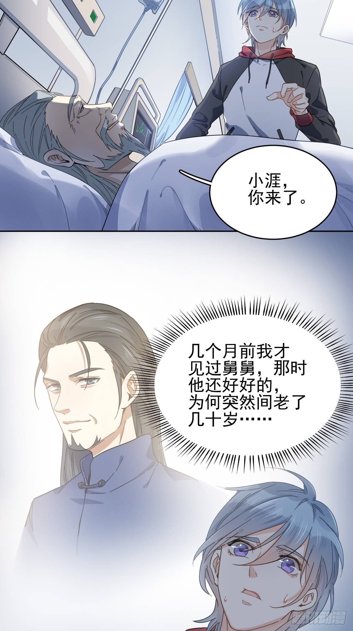 第1话 入星骨7
