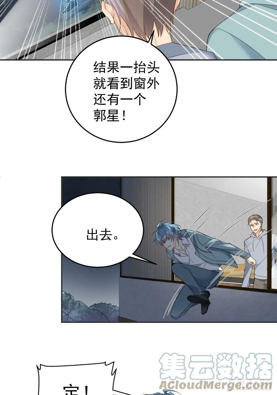 第216话 挑生蛊18